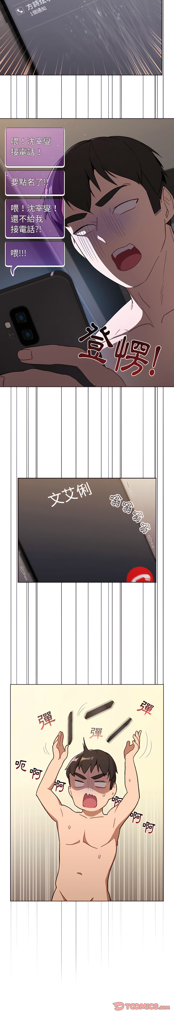 分组换换爱第16章