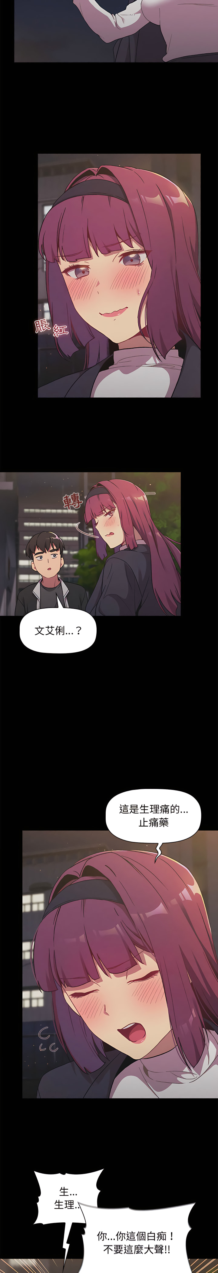 分组换换爱第17章