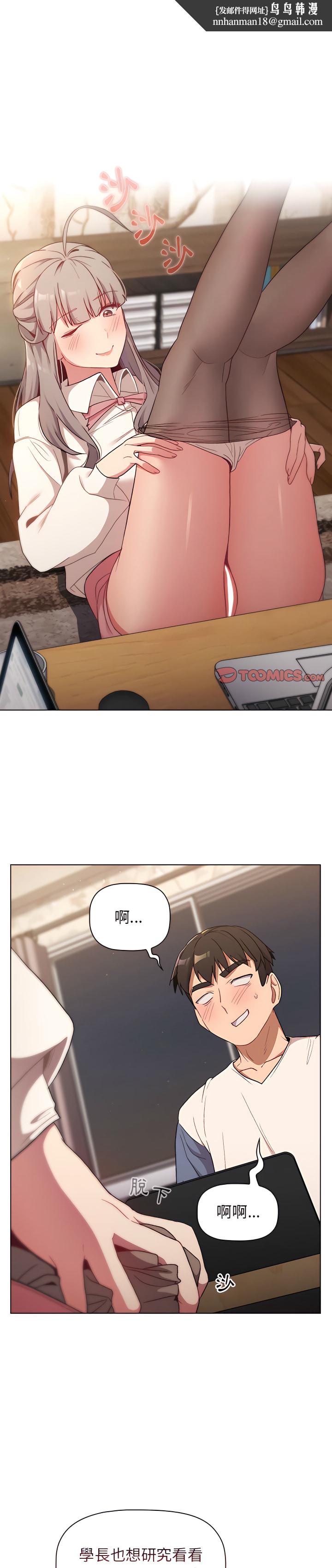 分组换换爱第18章