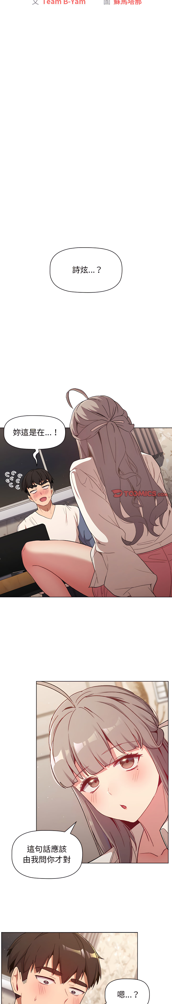 分组换换爱第18章
