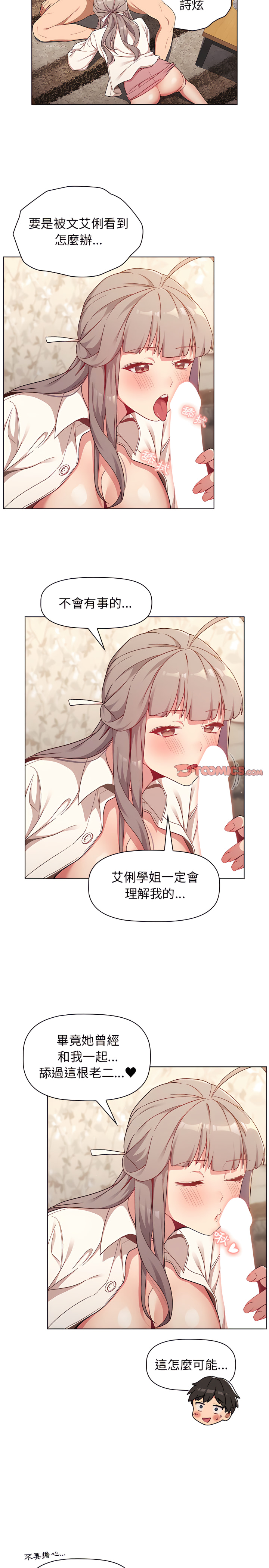 分组换换爱第18章