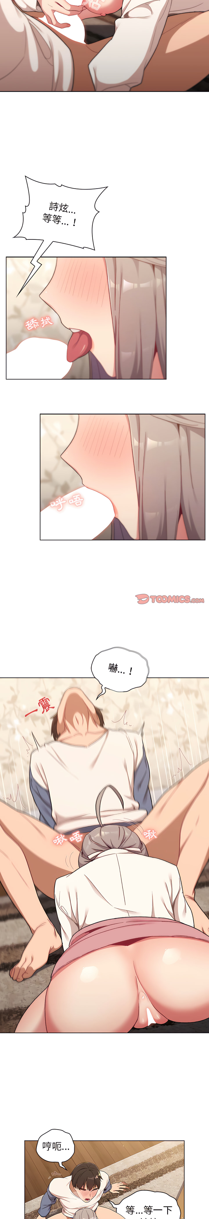 分组换换爱第18章