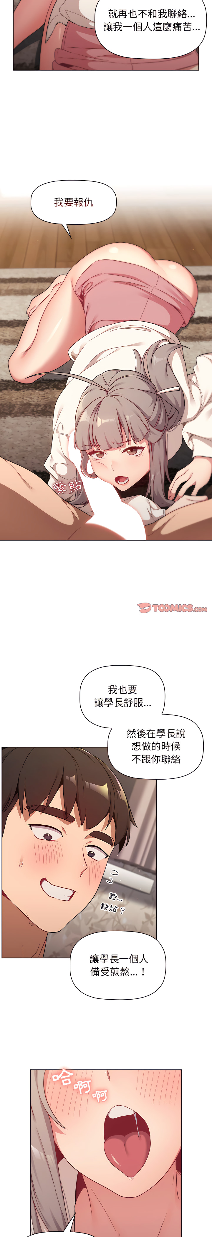 分组换换爱第18章