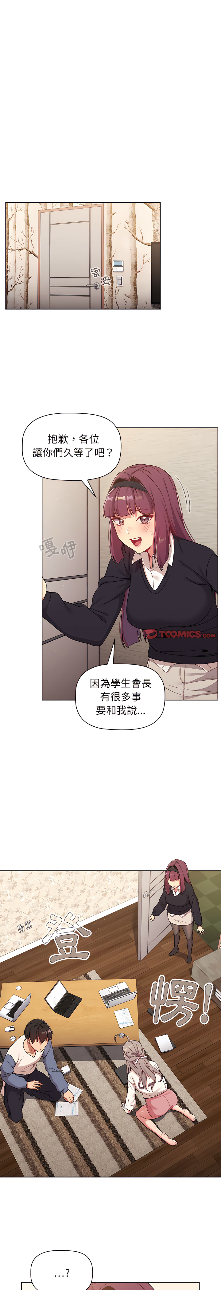 分组换换爱第18章