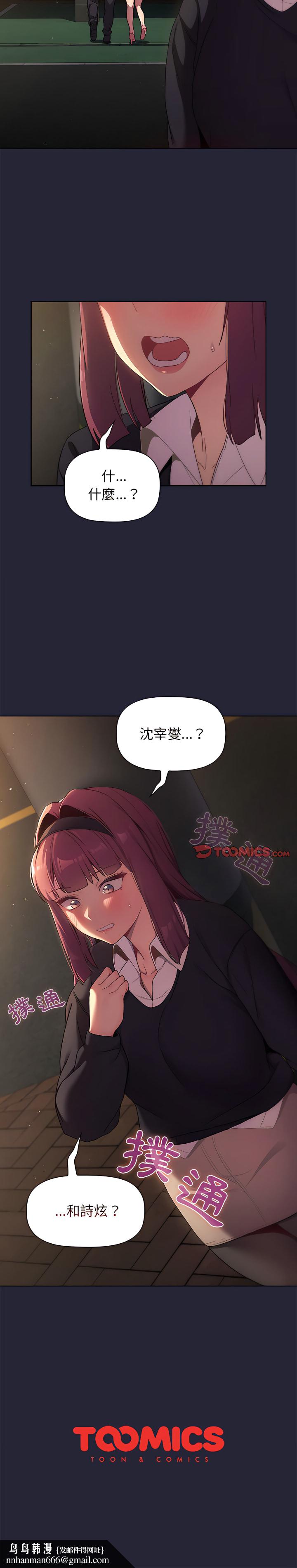 分组换换爱第18章