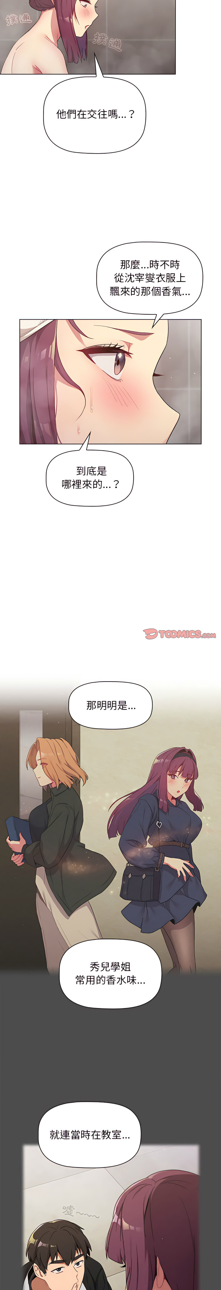 分组换换爱第19章