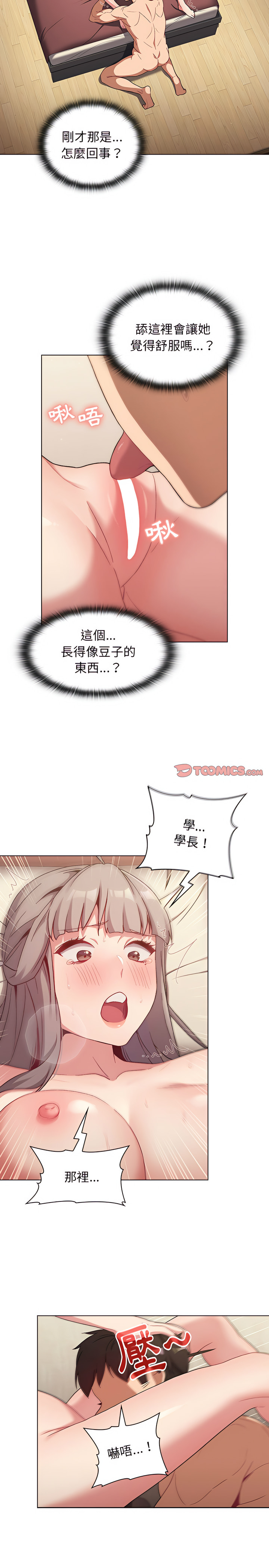 分组换换爱第19章