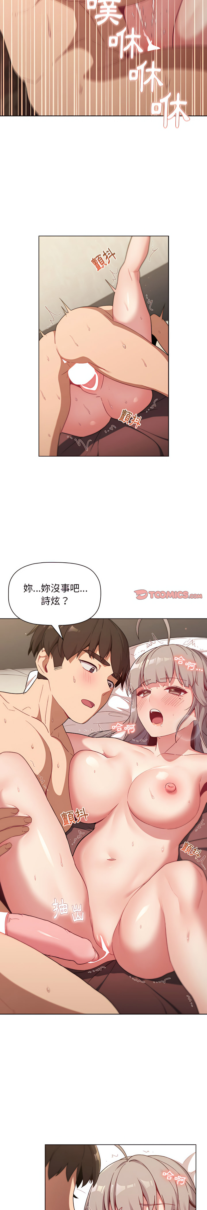 分组换换爱第20章
