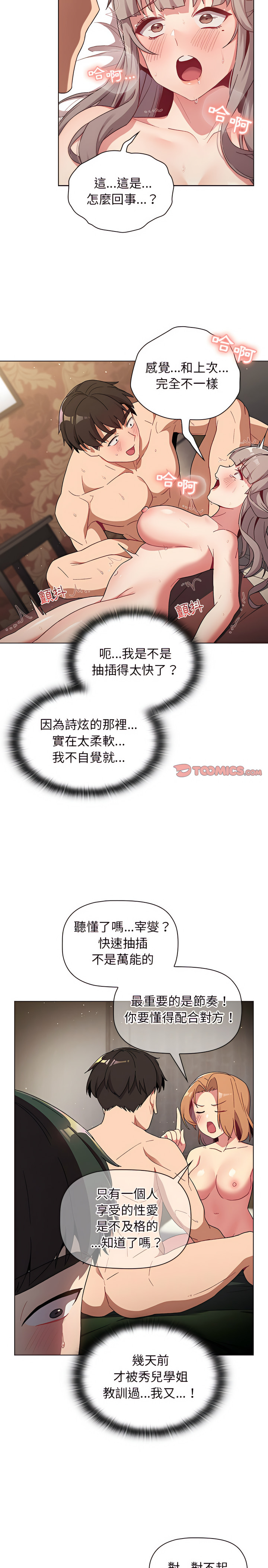 分组换换爱第20章