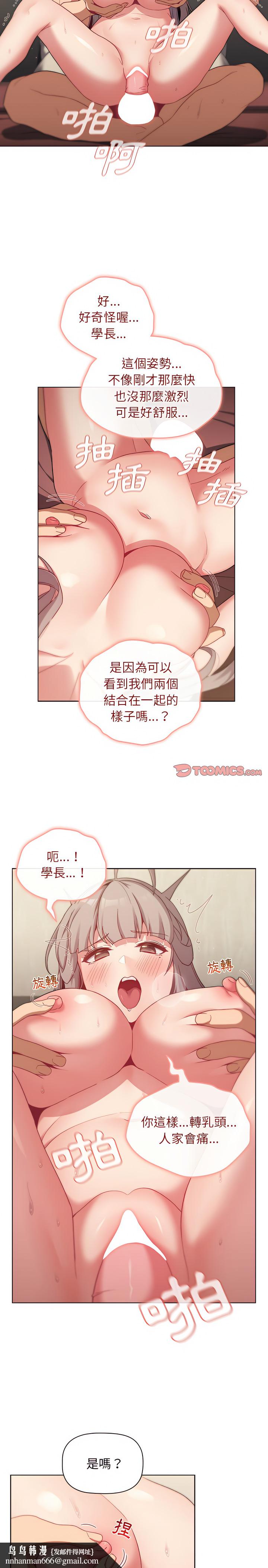分组换换爱第20章