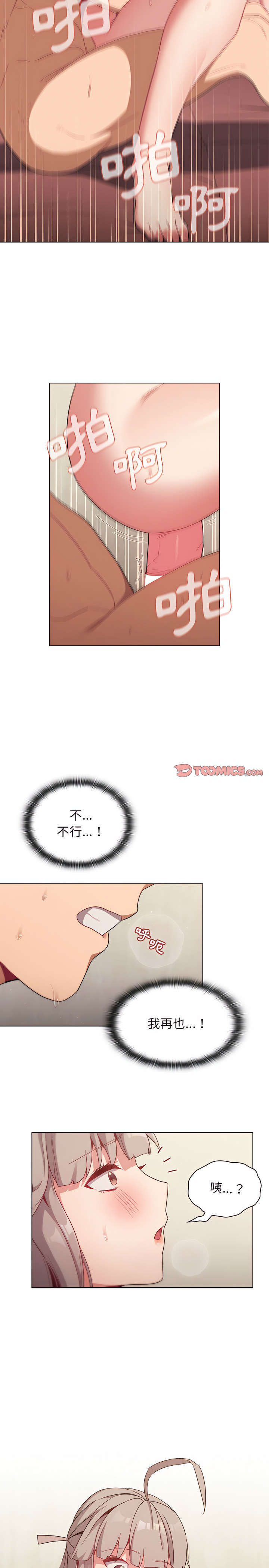 分组换换爱第20章