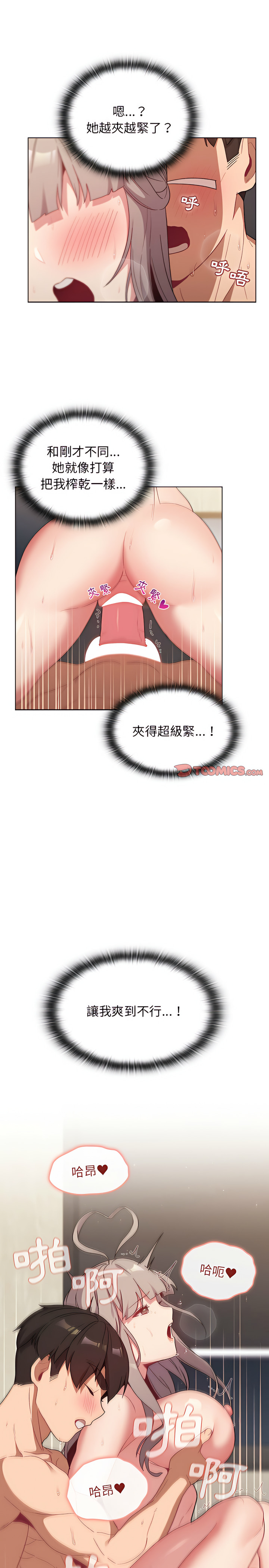 分组换换爱第20章
