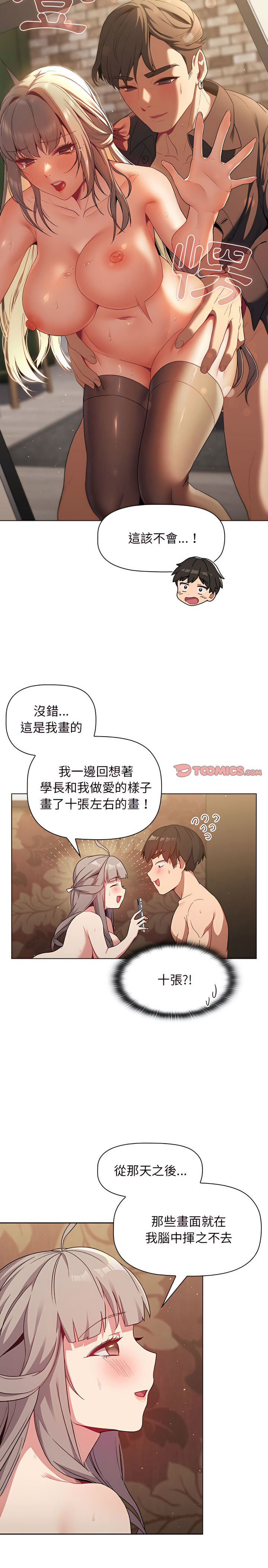 分组换换爱第20章