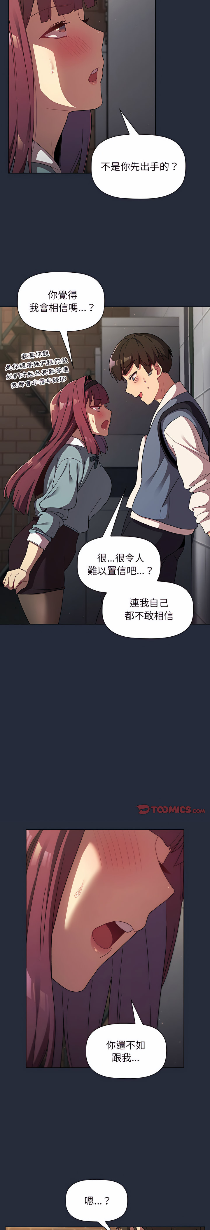分组换换爱第22章