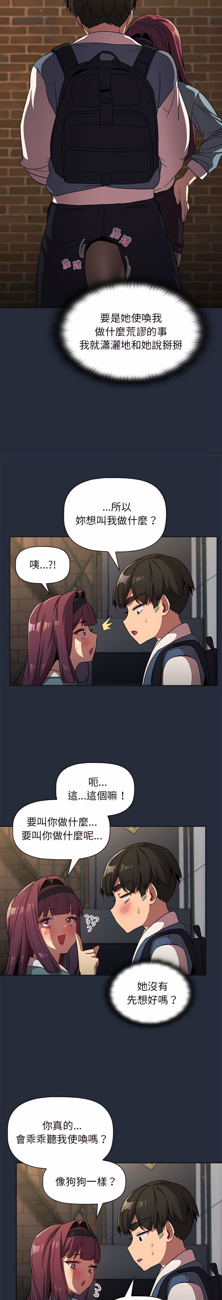 分组换换爱第22章