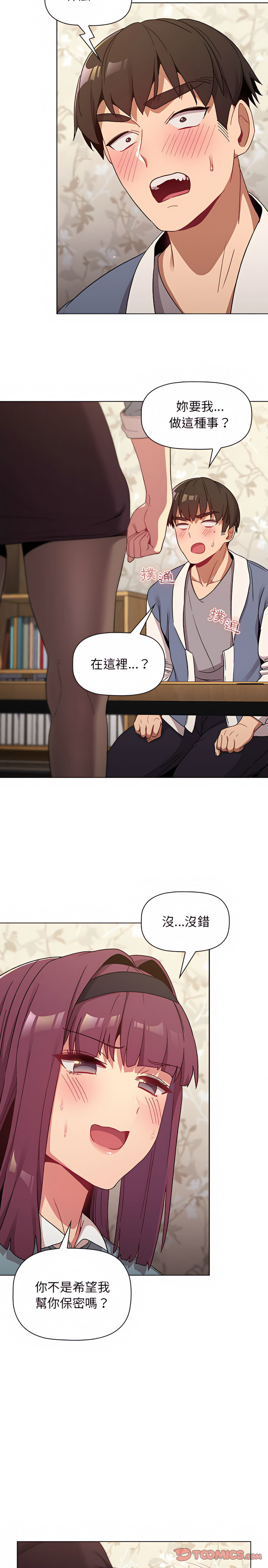 分组换换爱第22章