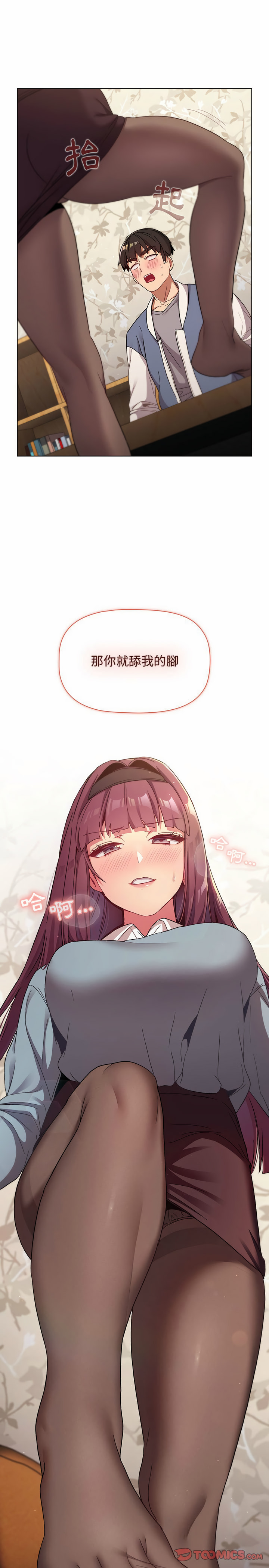 分组换换爱第23章