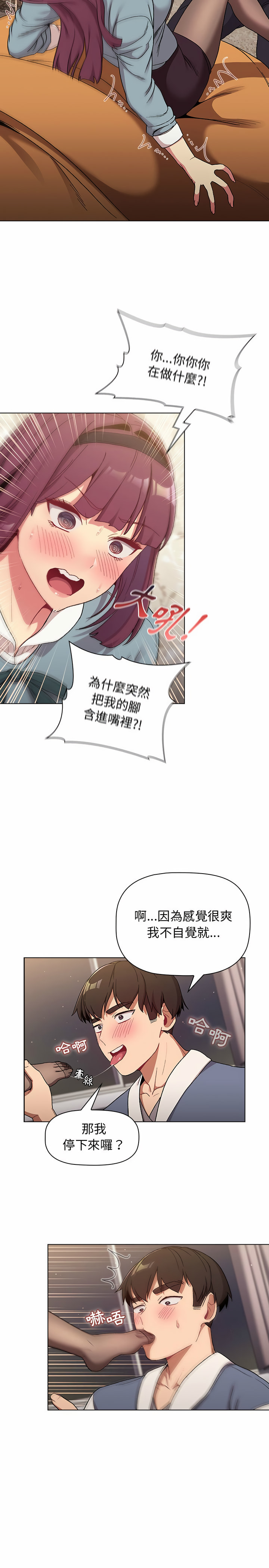 分组换换爱第23章