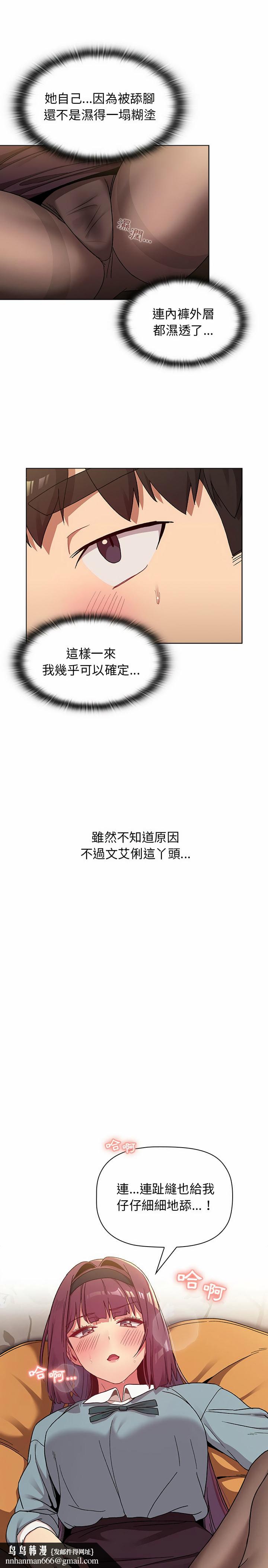 分组换换爱第23章