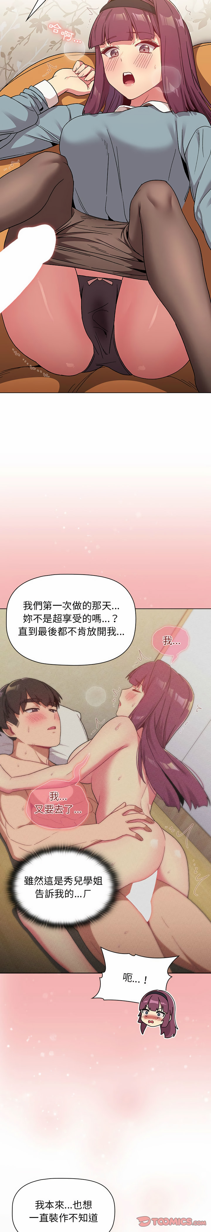 分组换换爱第23章