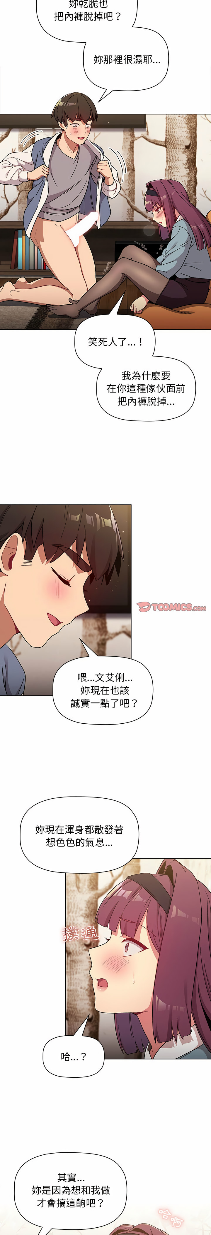 分组换换爱第23章