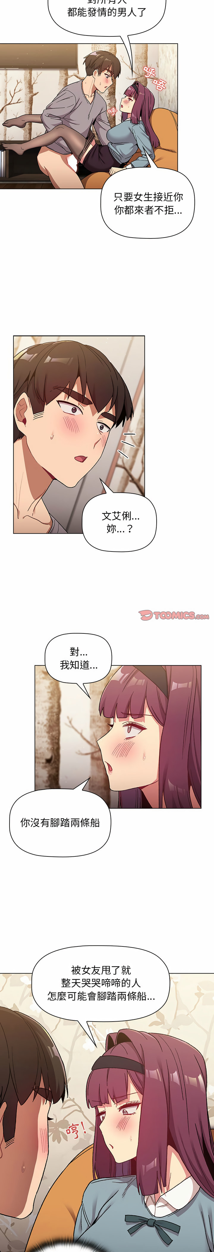 分组换换爱第23章