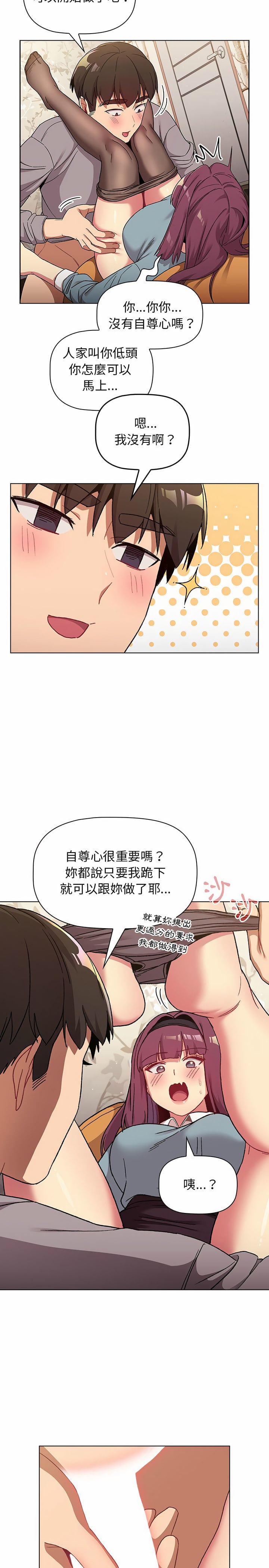 分组换换爱第23章