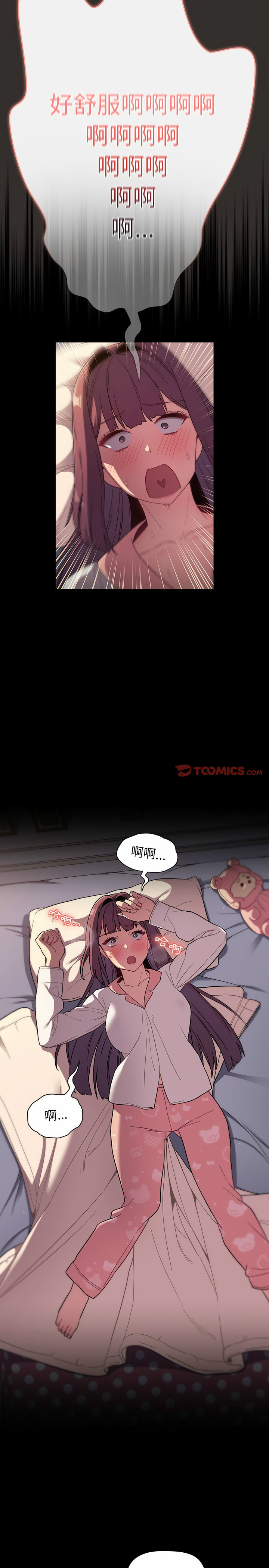 分组换换爱第24章