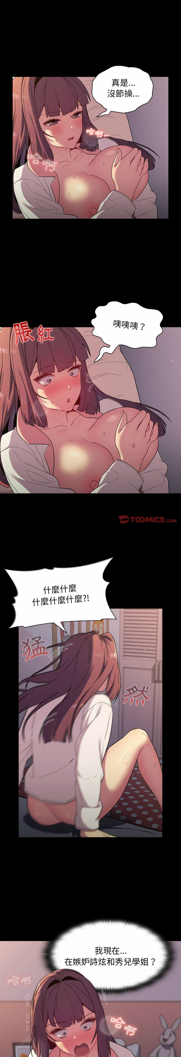 分组换换爱第24章