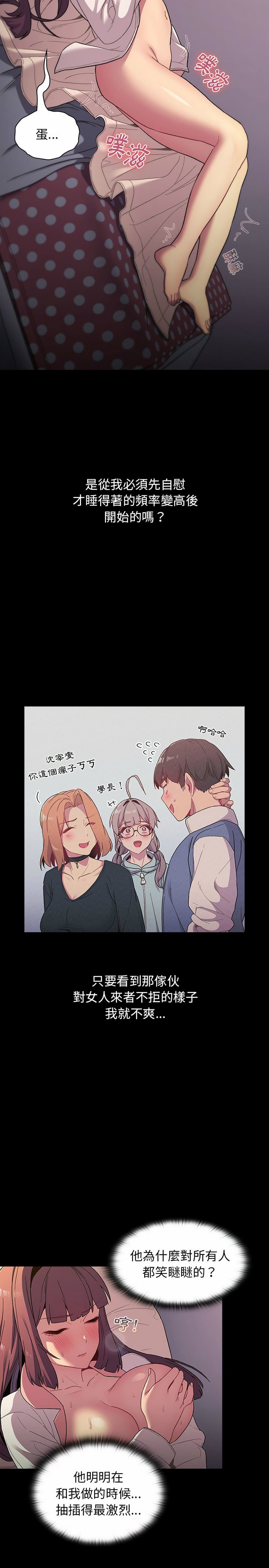 分组换换爱第24章