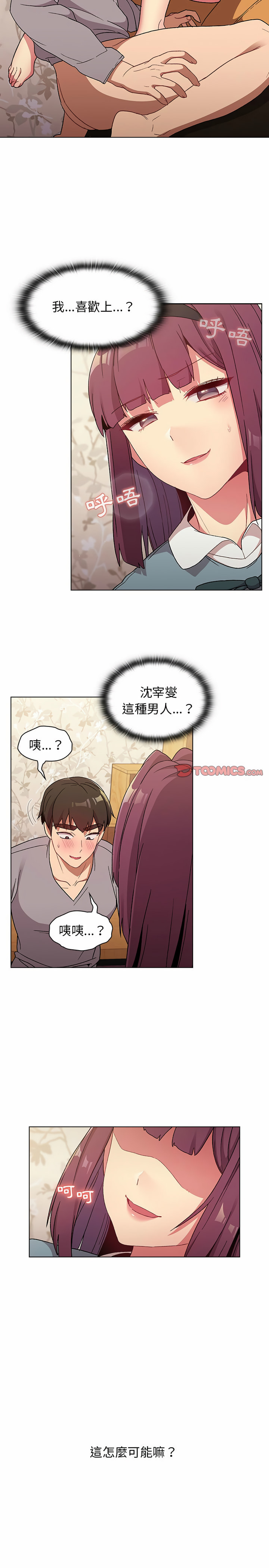 分组换换爱第24章