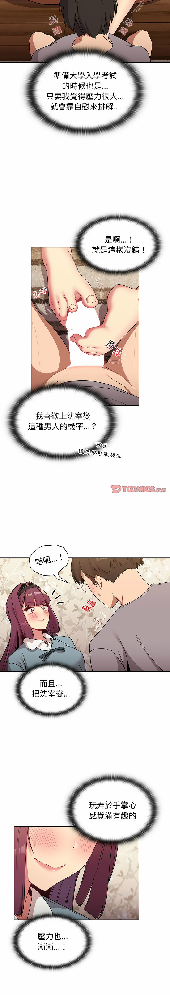 分组换换爱第24章