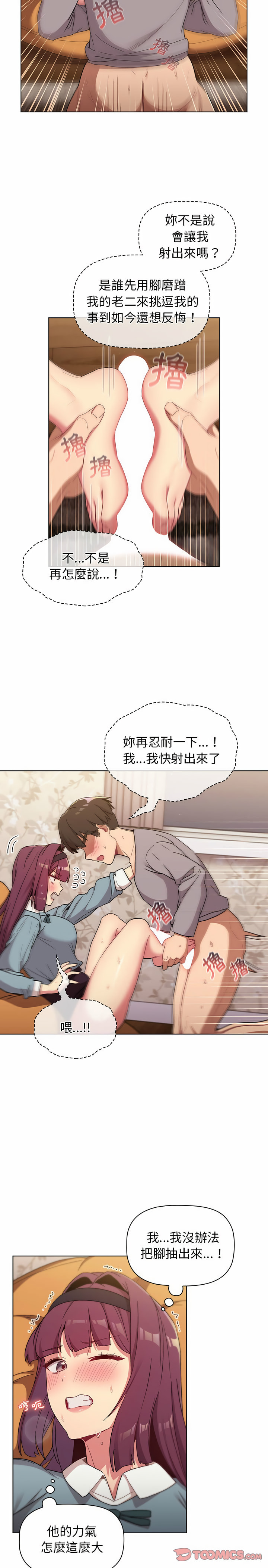分组换换爱第24章