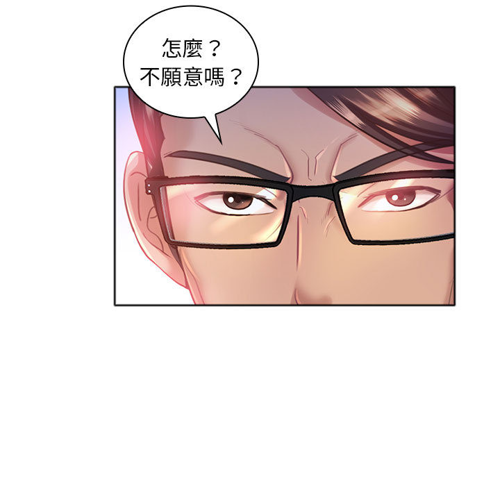 魔性嗓音第1章