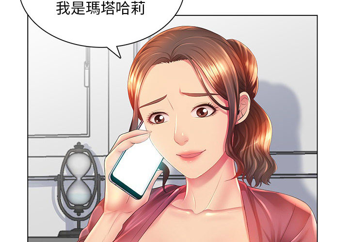 魔性嗓音第2章