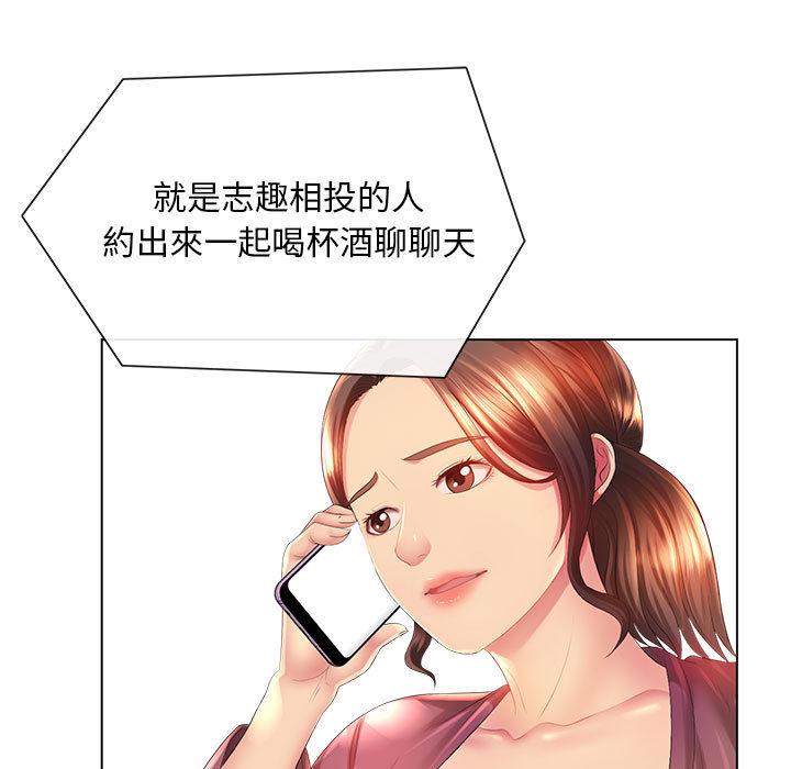 魔性嗓音第2章