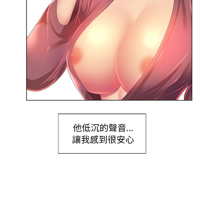魔性嗓音第2章