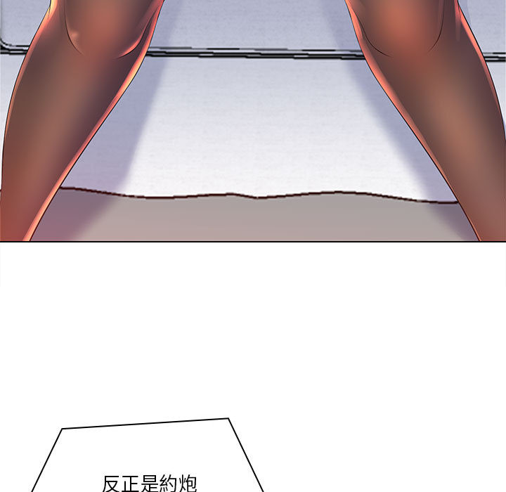 魔性嗓音第2章