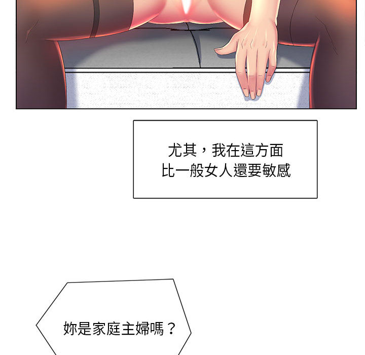 魔性嗓音第2章