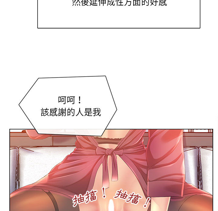 魔性嗓音第2章