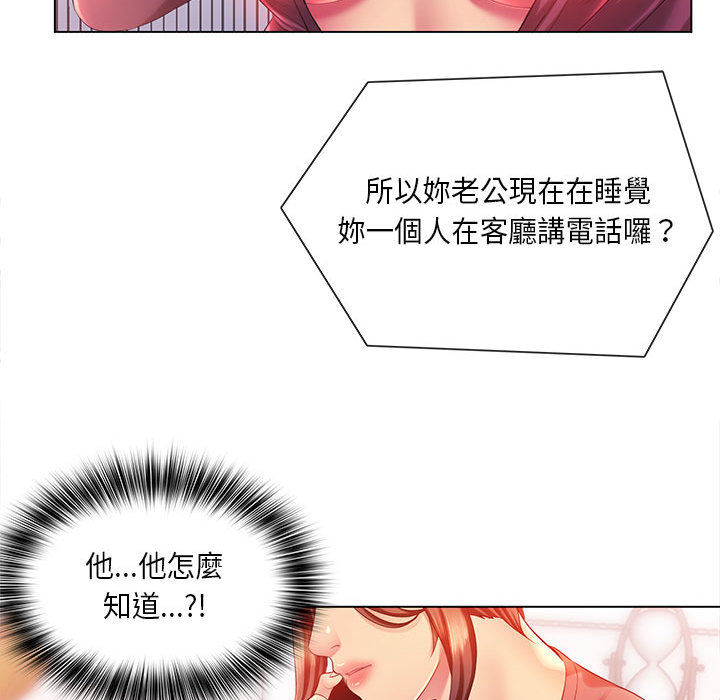 魔性嗓音第2章