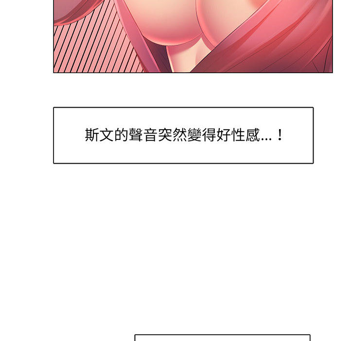 魔性嗓音第2章