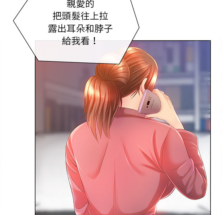 魔性嗓音第2章