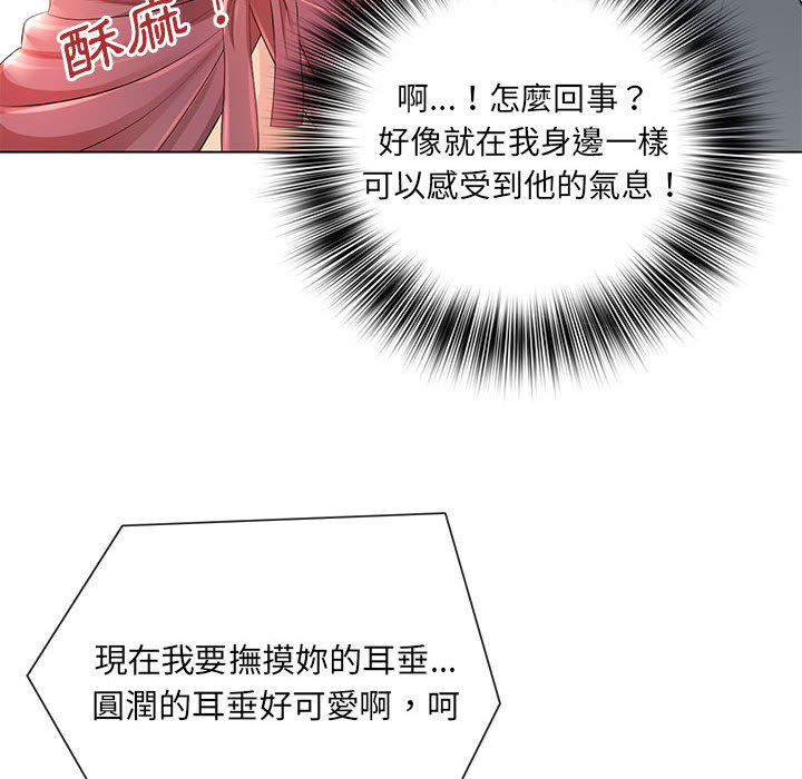 魔性嗓音第2章