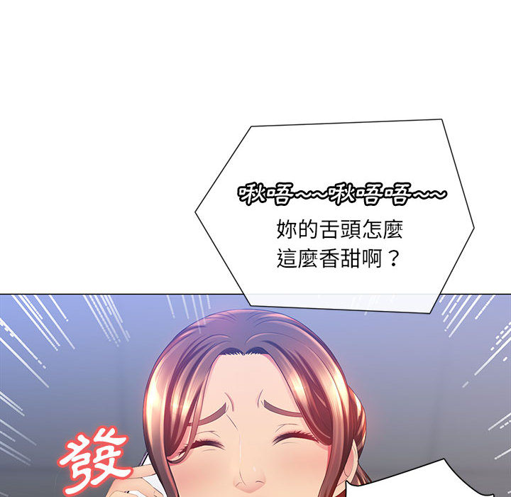 魔性嗓音第2章