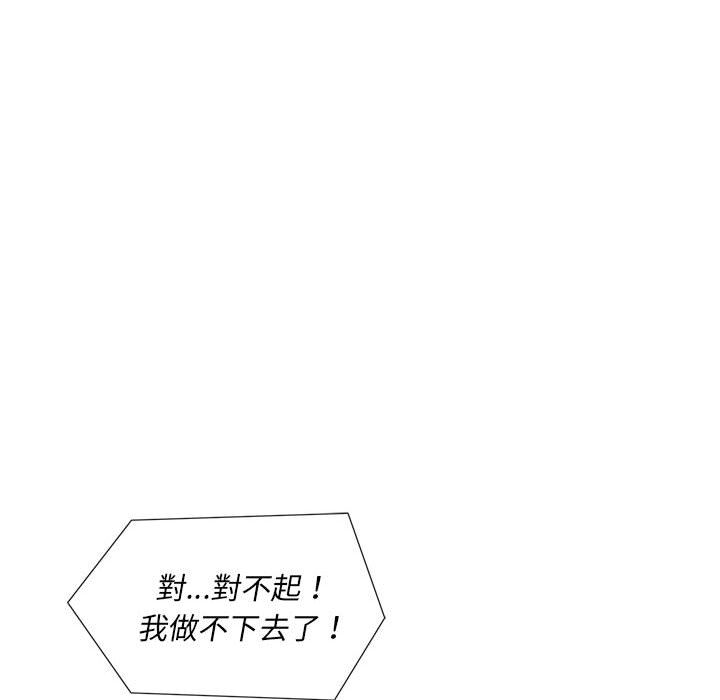 魔性嗓音第2章