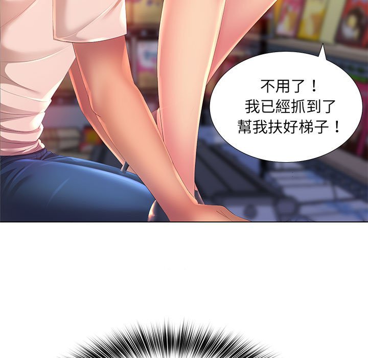 魔性嗓音第3章