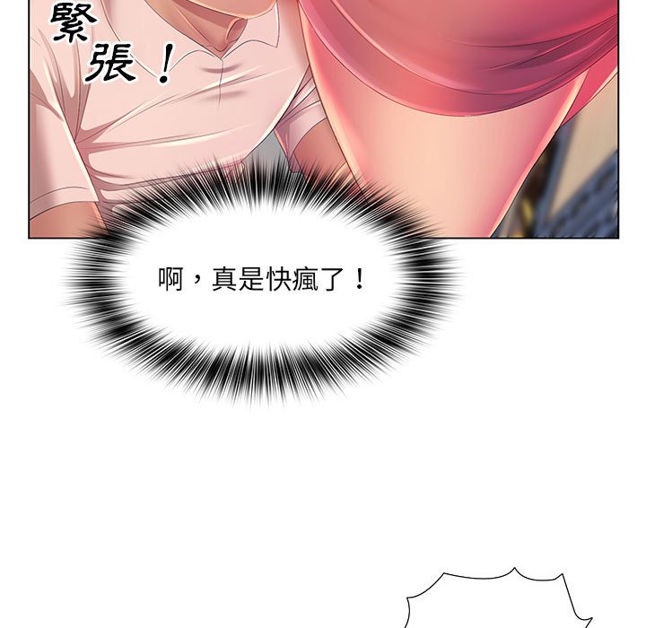 魔性嗓音第3章