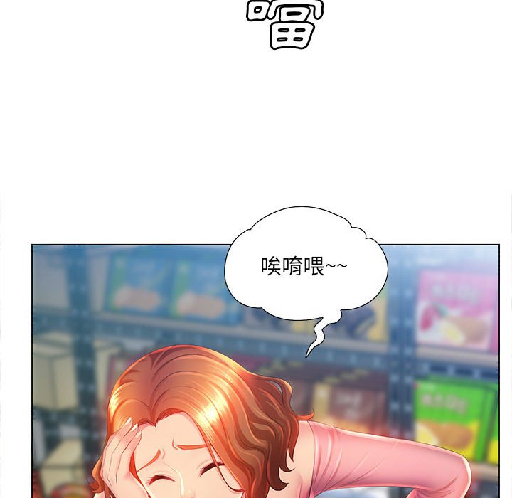 魔性嗓音第3章