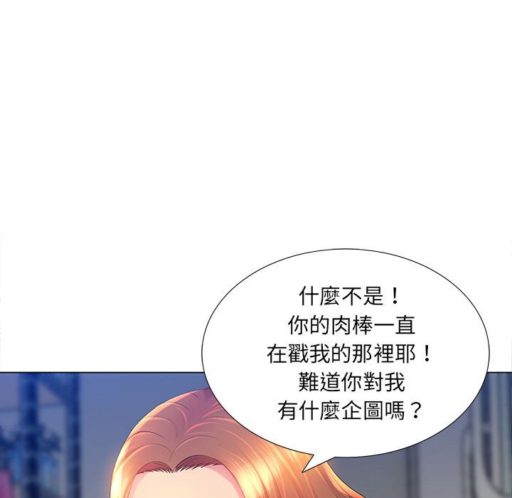 魔性嗓音第3章